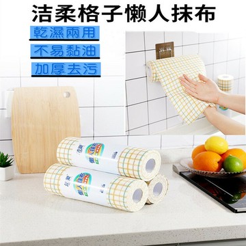 格子懶人抹布 一次性抹布 乾濕兩用 吸油紙巾 洗碗布 擦手巾 擦腳巾 餐墊 去油紙 免洗 抹布 拋棄式毛巾 不銹鋼捲筒紙巾架