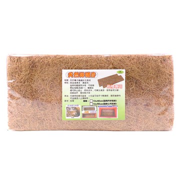 蔬菜工坊 1尺長槽專用椰纖片 5片  1個
