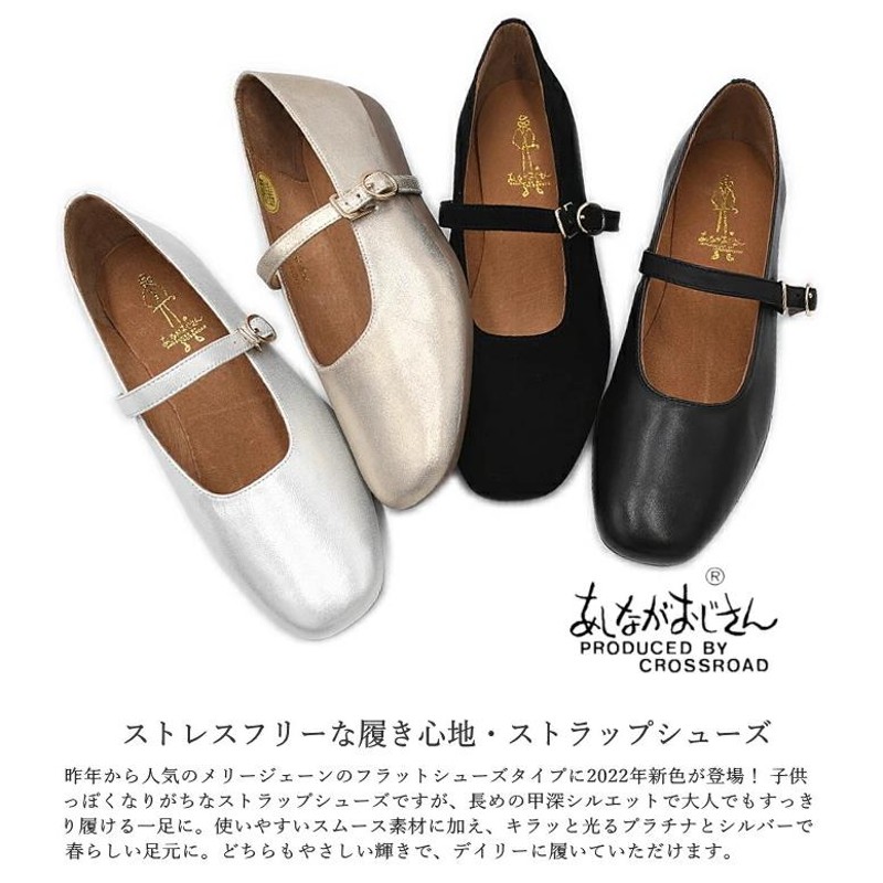 あしながおじさん新品☆あしながおじさん ローヒールバレエシューズ