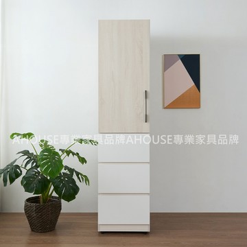 AHouse【台灣製/免運費】暮晨1.5尺三抽衣櫃