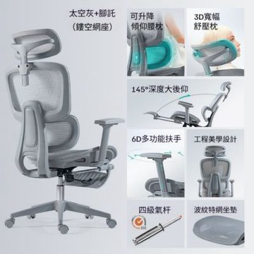 人體工學椅 家用升降辦公椅 可大仰角電腦椅 帶腳托護腰主管椅 遊戲電競椅（(鏤空網座）