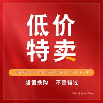 【8.9元換購】精品下單付款 享超值換購權益 數量有限！