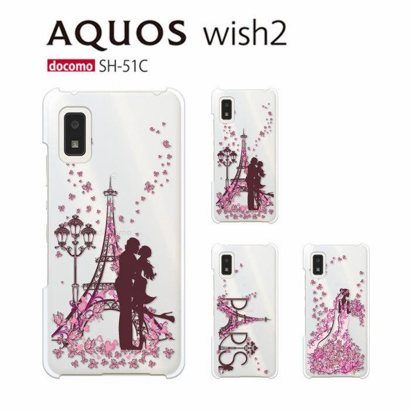 AQUOS wish2 ケース A204SH A203SH SH-51C SHG08 スマホ カバー 保護 