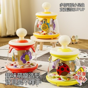 精細動作按壓玩具 寶寶按壓轉轉樂 兒童玩具昆蟲旋轉木馬 跳跳球樂園  早教動物認知鍛煉手眼協調 嬰兒早教哄娃玩具