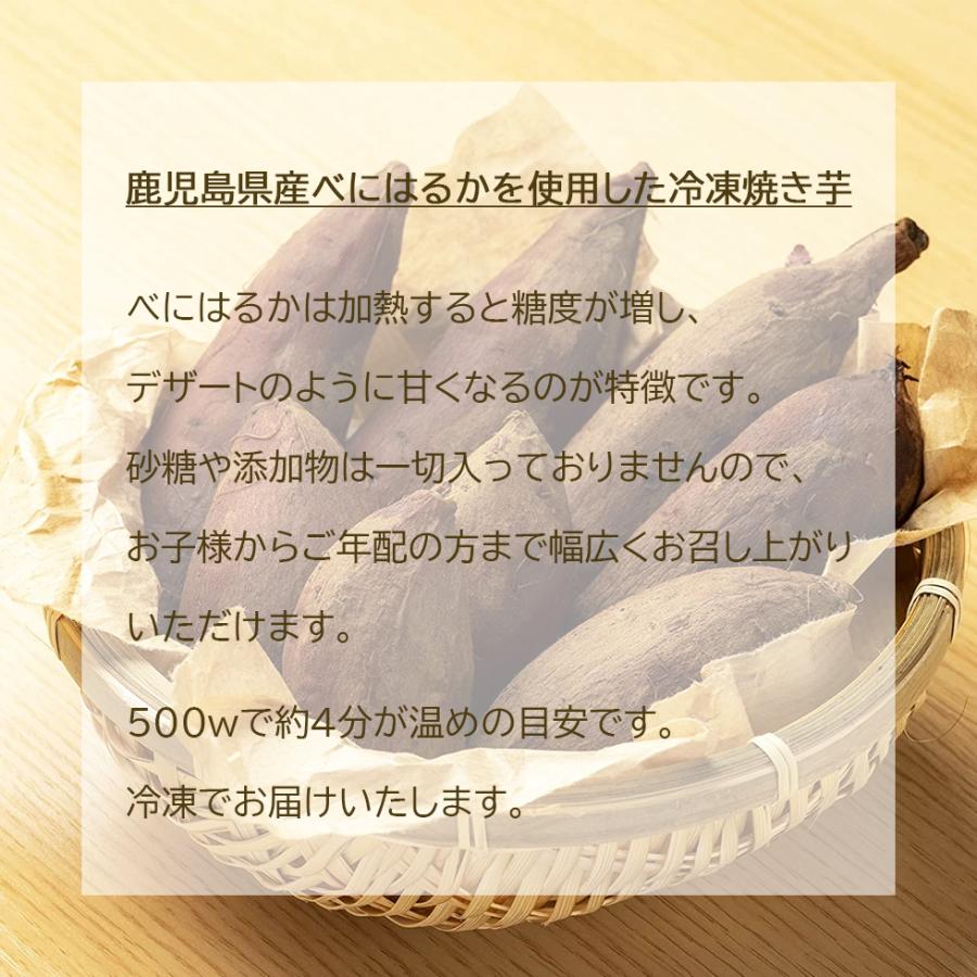 冷凍 焼き芋 鹿児島県産 べにはるか 1kg (冷凍) 国産 蜜芋 サツマイモ スイーツ おやつ ダイエット