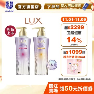 新品上市-頭髮雨衣【LUX麗仕】官方直營  極輕光護膜精華髮油90g x1入(果漾晨曦/ 花漾晨露)(日本製)