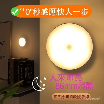LED 樓梯間 玄關 門口 充電燈 光控小夜燈 感應燈 感應小夜燈 感光 磁吸感應燈 人體感應燈 小夜燈 夜燈 車庫燈