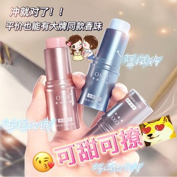 固體香膏 體香膏 固體香膏 香膏筆 固體香水 香膏 香膏男 香膏女 持久留香 自然女神香 口袋香水