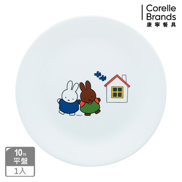 【美國康寧 CORELLE】Miffy 米菲兔10吋平盤
