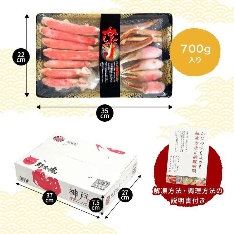 鮮度の鬼 カット 生 ずわいがに 700g かに 蟹 かにしゃぶ かに鍋