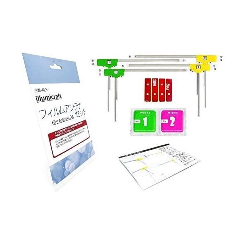 ワンセグ フルセグ 補修用 L型 地デジフィルムアンテナ 両面テープ 4枚セット AVIC-RZ99 AVIC-RZ77 AVIC-RL09 AVI  通販 LINEポイント最大0.5%GET | LINEショッピング