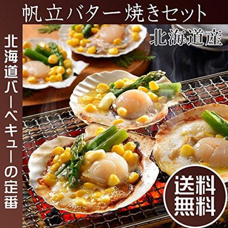 北海道産帆立バター焼き7袋セット(北海道産片貝ホタテ・アスパラガス・とうもろこし) ほたてばたー(バーベキューに最適)