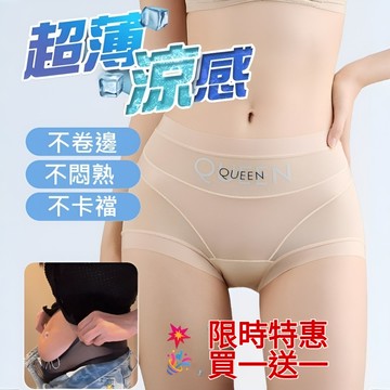 🔥買一贈一🔥【草本收腹內褲】高腰冰絲薄款 無痕透氣塑身 女士平角褲 收腹內褲 高腰內褲女 女生內褲