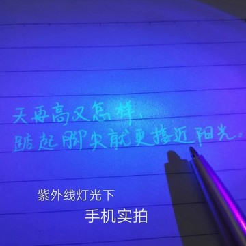 肥婆奶奶 隱形墨水UV發光筆 LED驗鈔筆 原子筆 圓珠筆 驗鈔燈筆 生日禮物 交換禮物 上課無聊 考試作弊