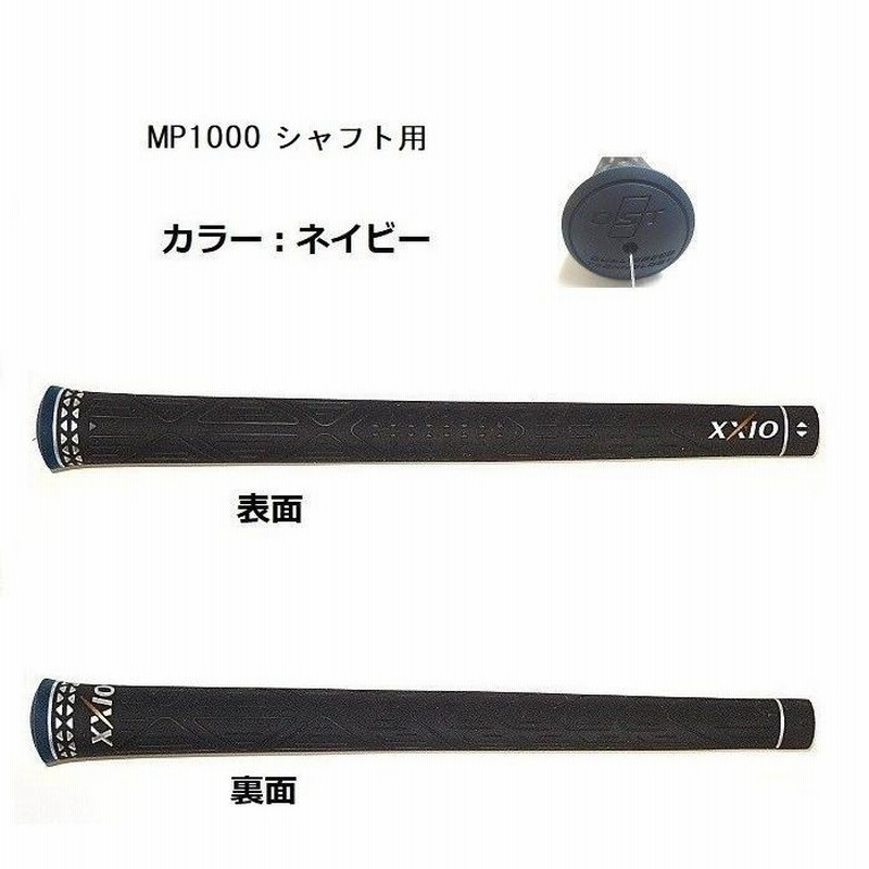 ダンロップ ゼクシオ10 グリップ XXIO10 ゼクシオテン MP1000