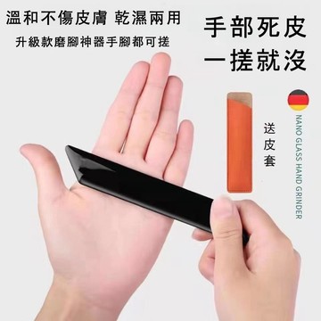 🏆免運+臺灣倉出貨8H🏆神器去手指老繭去死皮手指搓手死皮修手磨皮工具 磨腳鈍工具 磨皮 去繭 手部繭 足繭