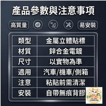 🚀재벌 동금🚀 車身立體標貼板側標箱貼標後尾貼創意3d裝飾貼葉子車頭金屬貼尖標 車用貼紙 機車金屬貼 尾標 汽車貼