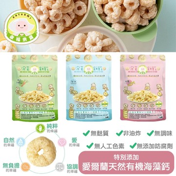 台灣 幸福米寶 泡芙餅乾 圈圈餅 幼兒牙餅 副食品（三款可選）