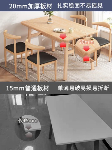 北歐餐桌家用小戶型簡約飯桌輕奢餐桌椅組合仿實木吃飯桌子長方形