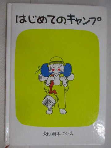 【書寶二手書T1／少年童書_VZ5】?????????_日文