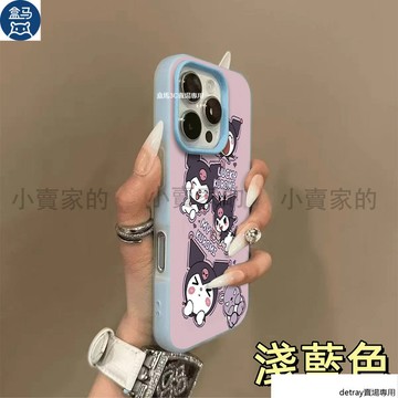 卡通庫洛米 膚感果凍磨砂磁吸手機殼 iPhone 17 16 15plus 14 13 12 11 Promax 保護殼