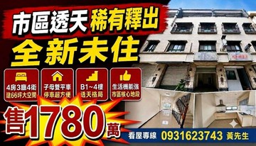 [歡迎配件]北區六米巷東興市場旁全新未住4房雙平車｜台中市北區五義街