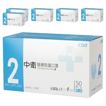 CSD 中衛 成人醫療口罩 鬆緊帶式  50片  6盒  厚藍