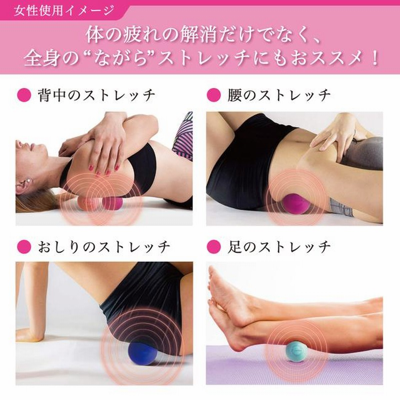 マッサージボール 4点セット ストレッチ フォームローラー