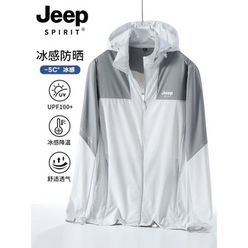 JEEP冰絲防曬衣男2024新款夏季輕薄皮膚衣防紫外線戶外防曬服外套