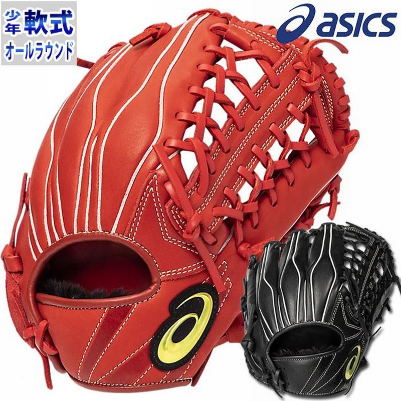 ジュニア軟式 グラブ PROFESSIONAL STYLE 丸佳浩選手モデル