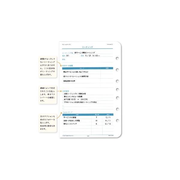 手帳 ポケットサイズ マスター・フォーム・パック