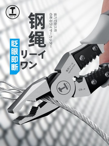 老虎鉗 工業級鋼絲鉗電工專用工具進口多功能尖嘴剝線鉗子德國套裝老虎鉗【MJ17823】