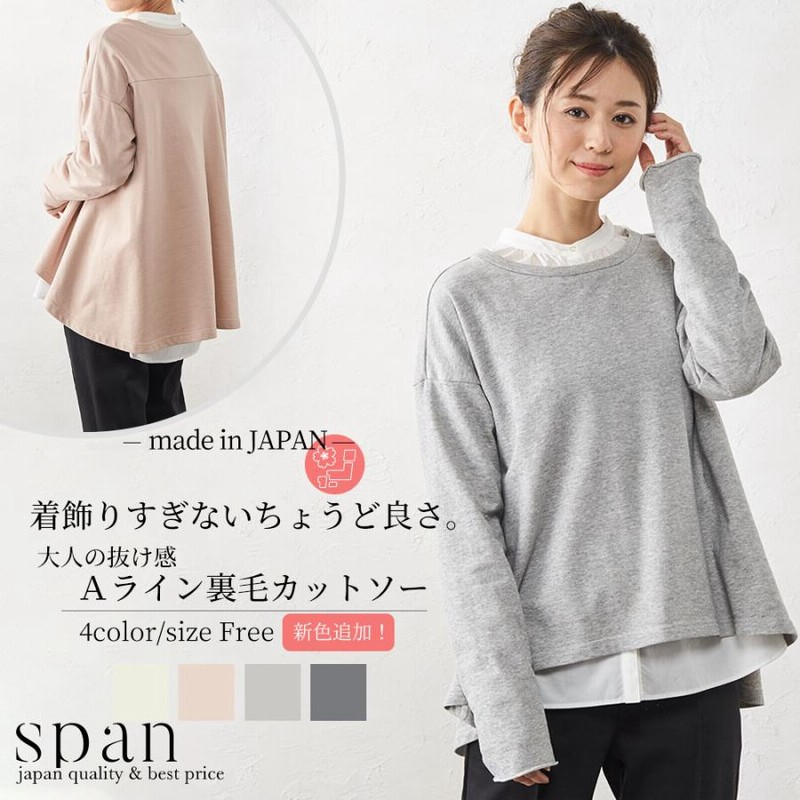 裏毛 トレーナー スウェット レディース 長袖tシャツ Aライン トップス チュニック カットソー 秋冬 無地 通販 Lineポイント最大0 5 Get Lineショッピング