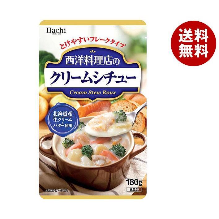 ハチ食品 西洋料理店のクリームシチュー 180g×12個入｜ 送料無料