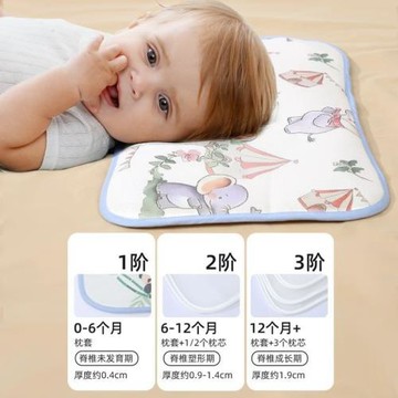 嬰兒枕頭夏季透氣新生兒寶寶冰絲涼枕0到6個月以上云片枕1歲3兒童