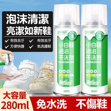 臺灣出貨🔥【小白鞋一擦即净】泡泡慕斯洗鞋清潔劑  免水洗清潔劑 去污去黃增白 洗白神器泡沫去漬清洗劑 温和配方 洗护一体