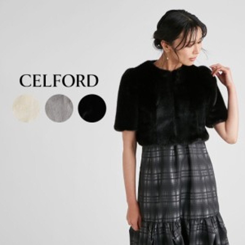 CELFORD エコファーコート アイボリー-