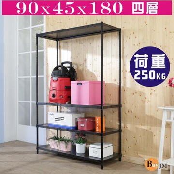 BuyJM 黑洞洞板90x45x180cm耐重四層置物架