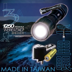 千里眼白光手電筒複合精英版全視定焦L3A