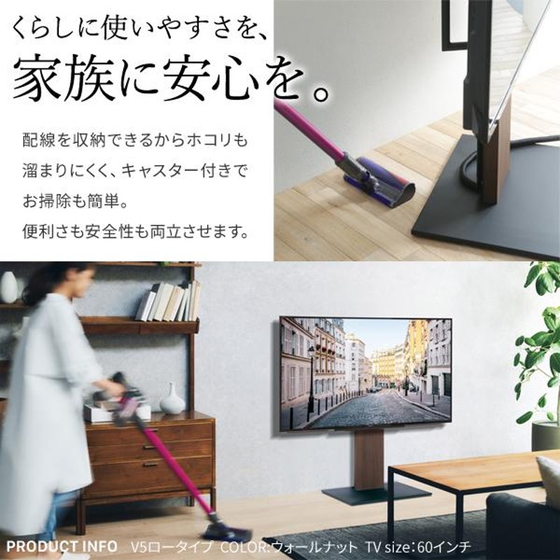 組立設置付き WALLインテリアテレビスタンドV5 ハイタイプ 32〜80v対応