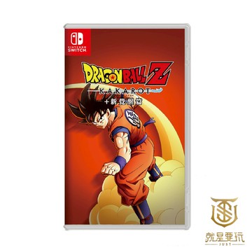 【就是要玩】現貨 NS Switch七龍珠Z卡卡洛特+新覺醒篇 中文版 七龍珠 龍珠 卡卡洛特 神龍