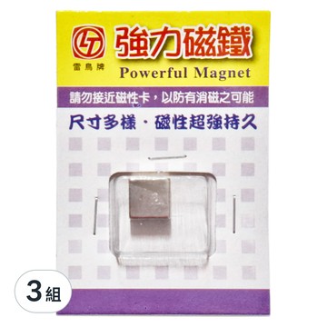 雷鳥牌 強力磁鐵 3顆 Ø10x10x2mm 磁力1900高斯  LT-3157  3組