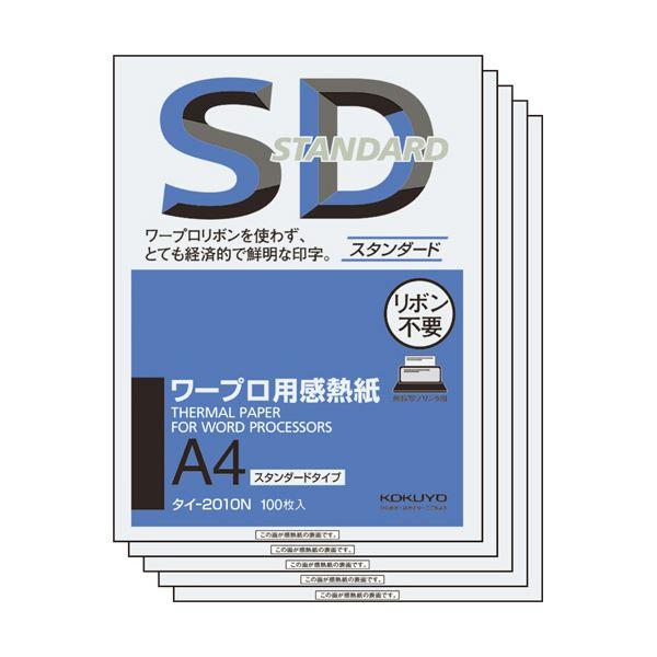 コクヨワープロ用感熱紙（スタンダードタイプ） A4 タイ-2010N 1セット（500枚：100枚×5冊） 〔×3セット〕