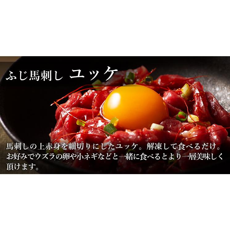 馬刺し 紅白ミニセット 肉 馬肉 赤身 お取り寄せ 熊本 産地直送 お返し おみやげ 高級 贅沢 おつまみ 上赤身 ユッケ 小分け