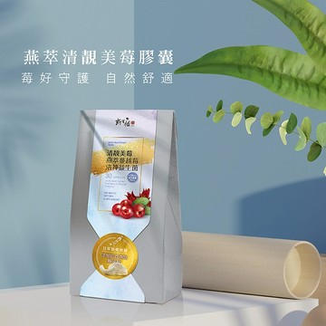【新百祿燕窩】燕萃清靚美莓膠囊 30顆/盒-(燕窩萃取｜私密呵護｜蔓越莓｜洛神｜益生菌 ｜母親節禮物｜生日禮物｜送禮首選)