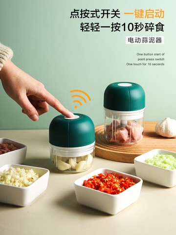 搗碎器 舍里電動蒜泥器蒜蓉搗碎器家用大蒜頭攪碎機切蒜打蒜絞蒜拉蒜神器『XY15714』