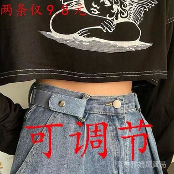 ✨可開發票#學生懶人褲腰帶收緊神器女隱形無痕鬆緊彈力韓版百搭收腰扣潮皮帶#免運費