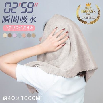 日本CICIBELLA干發毛巾CICILIFE干發帽超強吸水柔軟速干不掉毛