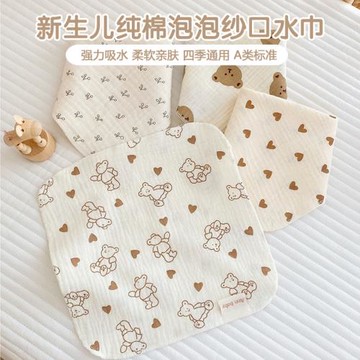 新生嬰兒口水巾0-12個月寶寶紗布小方巾純棉毛巾手帕洗臉巾4條裝