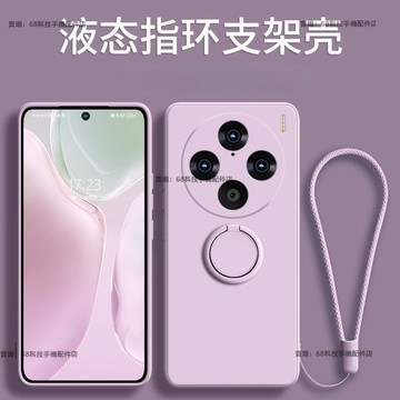 液態矽膠vivo x100手機殼VIVO X100 Pro Ultra保護套 一體指環 支架 全包防摔 X100軟殼
